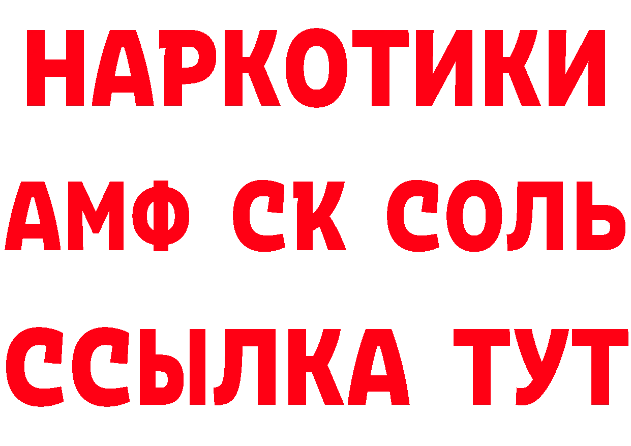 Бутират BDO ссылки это мега Ипатово